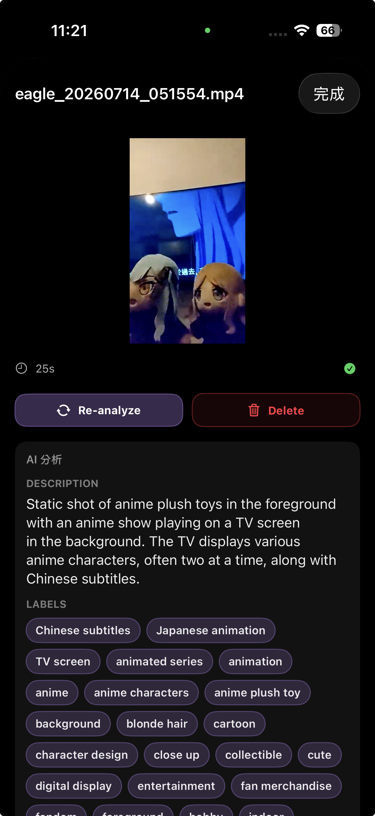 Understand the footage